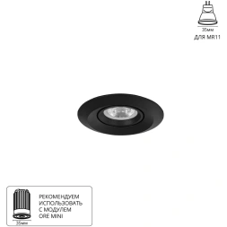 Точечный встраиваемый светильник Arte Lamp MIRA MINI A2762PL-1BK