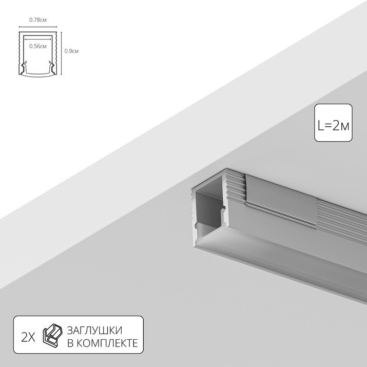 Профиль накладной для лент шириной не более 5мм Arte Lamp SURFACE A070905S
