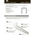 Профиль накладной для лент шириной не более 5мм Arte Lamp SURFACE A070905S