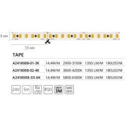 A2418008-01-3K Светодиодная лента 24В 14,4Вт/м 1350Лм/м 3000К CRI 90+ 8мм SMD2835 180шт/м 5м IP20
