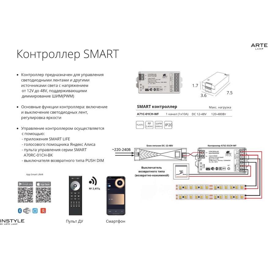 Arte Lamp A2406010-03-3K Светодиодная лента SPI (по-пиксельное цифровое управление участками) теплого света, длина 5 метров, ширина 10мм, SMD5050 60шт/м 14,4Вт/м 1000Лм/м 3000К CRI90+ 120° IP20 24В, кратность резки 100мм, -20°...+45°C