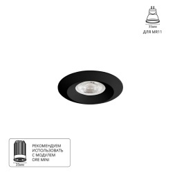 Точечный встраиваемый светильник Arte Lamp MIRA MINI A2761PL-1BK