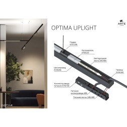 Коннектор ввода питания Arte Lamp OPTIMA A750133