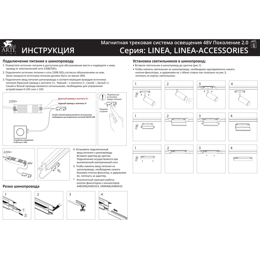 Магнитный шинопровод 1м встраиваемый в ГКЛ 12.5мм белый Arte Lamp Linea A471133