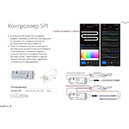 Arte Lamp A2406010-04-4K Светодиодная лента SPI (по-пиксельное цифровое управление участками) теплого света, длина 5 метров, ширина 10мм, SMD5050 60шт/м 14,4Вт/м 1000Лм/м 4000К CRI90+ 120° IP20 24В, кратность резки 100мм, -20°...+45°C