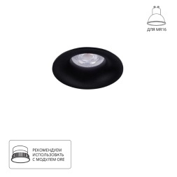 Встраиваемый светильник Arte Lamp CORNO A2863PL-1BK