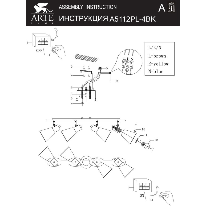 Потолочный светильник с 4 стеклянными плафонами и цоколем E27 Arte Lamp Harmony A5112PL-4BK