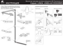 Магнитный шинопровод 2м встраиваемый в ГКЛ 12.5мм черный Arte Lamp Linea A472206