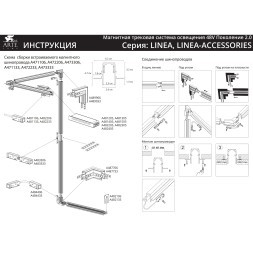 Магнитный шинопровод 2м встраиваемый в ГКЛ 12.5мм черный Arte Lamp Linea A472206