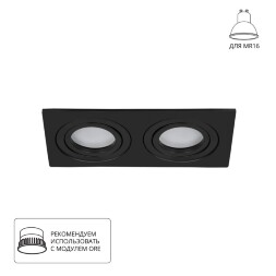 Встраиваемый светильник Arte Lamp A2168PL-2BK TARF под лампы 2xGU10 50W