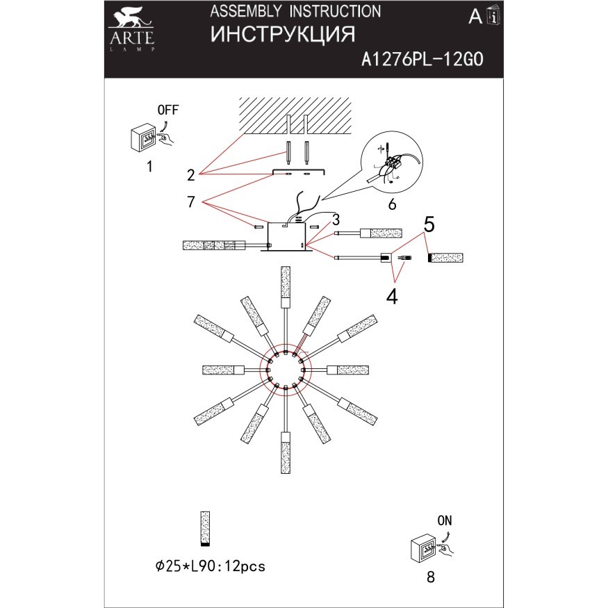 Потолочная люстра Arte Lamp MAPLE A1276PL-12GO