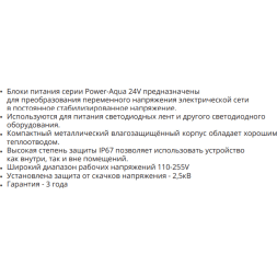 Блок питания 24V 100W Arte Lamp AQUA IP67 A241005N