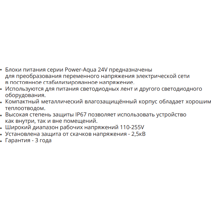 Блок питания 24V 100W Arte Lamp AQUA IP67 A241005N