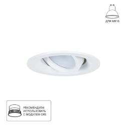 Точечный встраиваемый светильник Arte Lamp MIRA A2862PL-1WH
