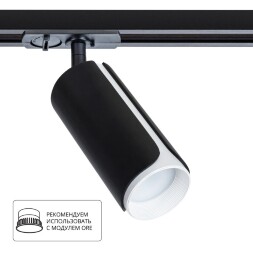 Однофазный двужильный трековый светильник Arte Lamp A7375PL-1BK PINO под сменную лампу GU10
