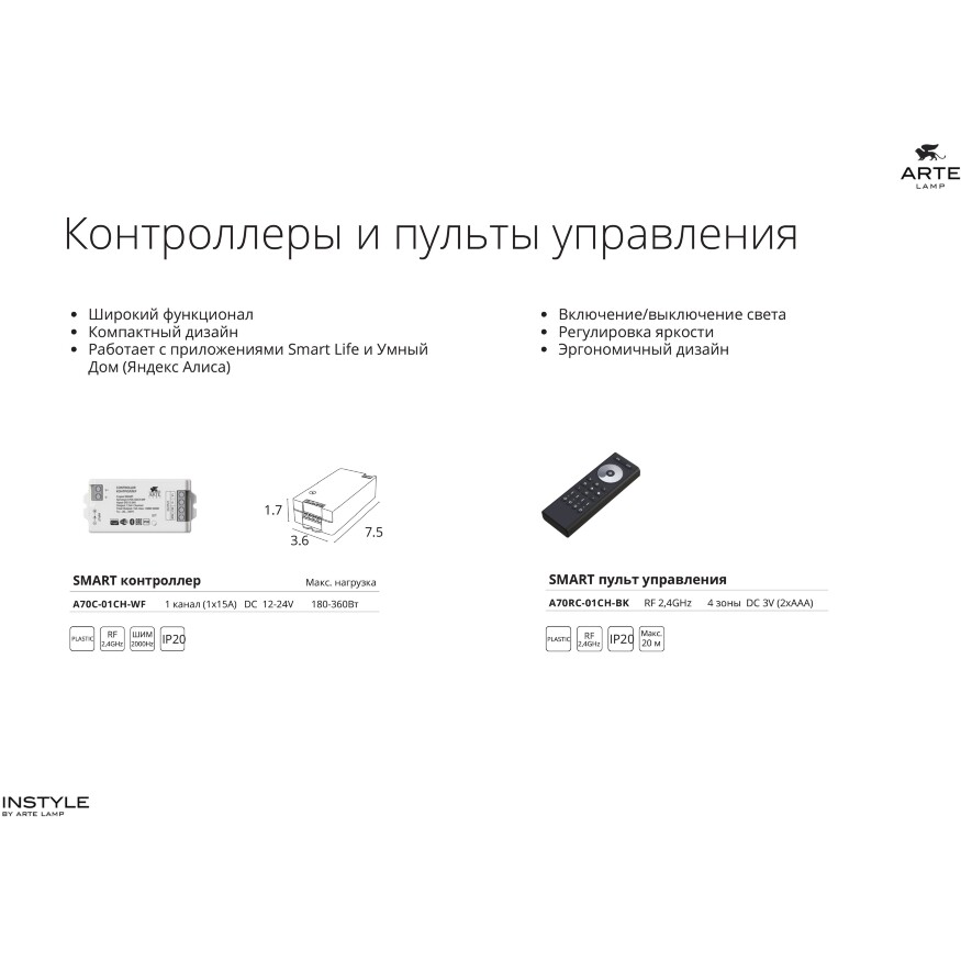 Arte Lamp SKYCROSS NEON A603506N Готовая тросовая неоновая система, длина 6м, шарнирные крепления, блок питания покупается отдельно, питание 24В 12Вт/м 1000лм/м 3000К CRI90+ диоды SMD2835 336шт/м IP20