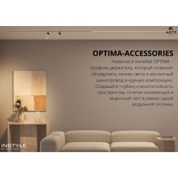 A700205 Внутренняя секция для световой линии в натяжные ПВХ потолки, 2м, лента до 15мм шириной (используется только с профилем A722205!)