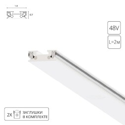 Магнитный плоский 2м шинопровод толщиной 7мм Arte Lamp Rapid A613233