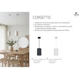Arte Lamp Corsetto A7096SP-1WH Подвесной современный светильник, плафон из белого гипса с имитацией плетения диаметром 14 см, основание белый металл, провод 100 см, лампа E27 1шт до 40Вт IP20 220В