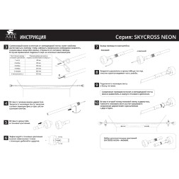 Arte Lamp SKYCROSS NEON A606606N Набор из 2 дополнительных креплений неона
