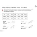 Arte Lamp SKYCROSS NEON A606606N Набор из 2 дополнительных креплений неона