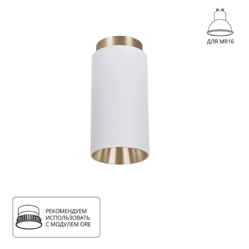 Точечный накладной светильник Arte Lamp CONE A5361PL-1WH