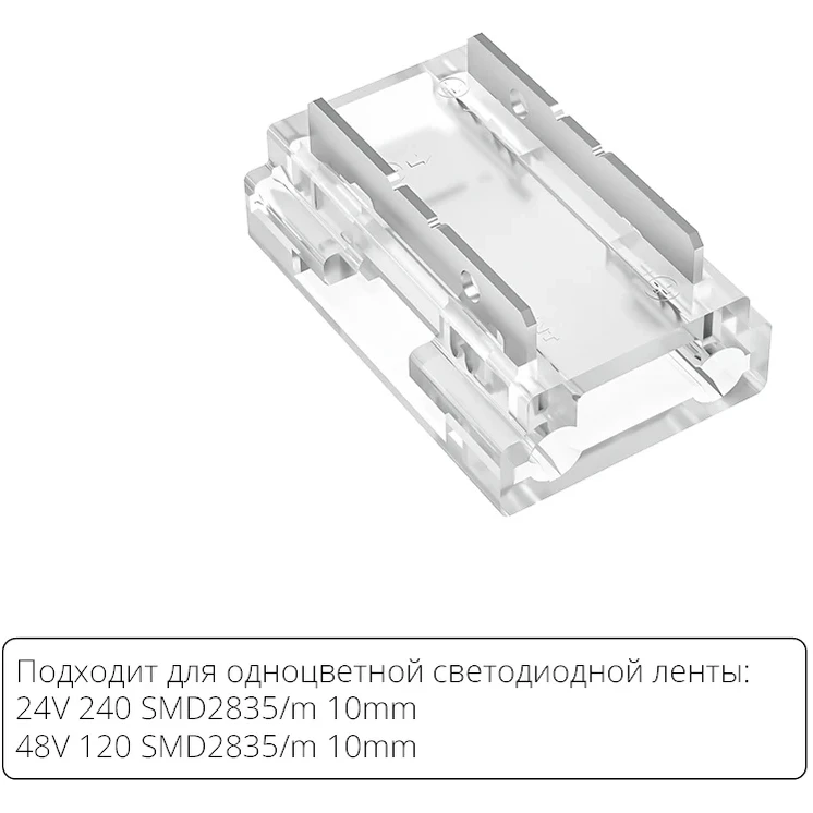 Arte Lamp A40-10-1CCT Универсальный прозрачный коннектор 9в1 (5шт) для любой одноцветной светодиодной ленты шириной 10мм, ввод питания или I/Г/Т/X соединение