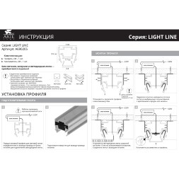 Arte Lamp A691005E Комплект из 2 торцевых заглушек для профиля A690205