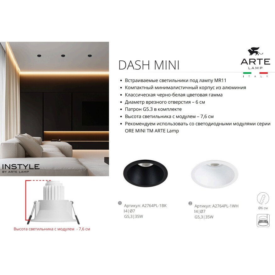 Точечный встраиваемый светильник Arte Lamp DASH MINI A2764PL-1WH