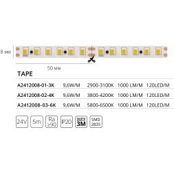 A2412008-01-3K Светодиодная лента 24В 9,6Вт/м 1000Лм/м 3000К CRI 90+ 8мм SMD2835 120шт/м 5м IP20