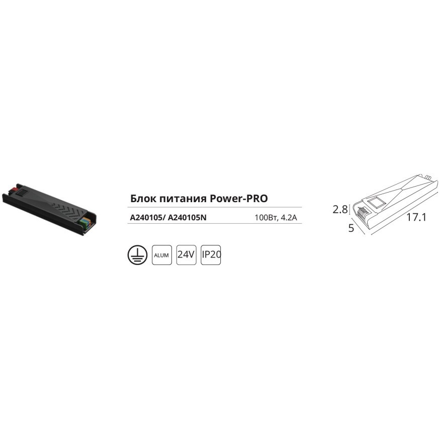 Блок питания 24В 100Вт 4.2А Arte lamp Power-PRO A240105N