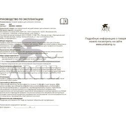 A650233P Теневой профиль (парящий потолок) 2м в ПВХ натяжной потолок, ленты шириной не более 10мм Arte Lamp GAP