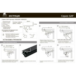 A650233P Теневой профиль (парящий потолок) 2м в ПВХ натяжной потолок, ленты шириной не более 10мм Arte Lamp GAP