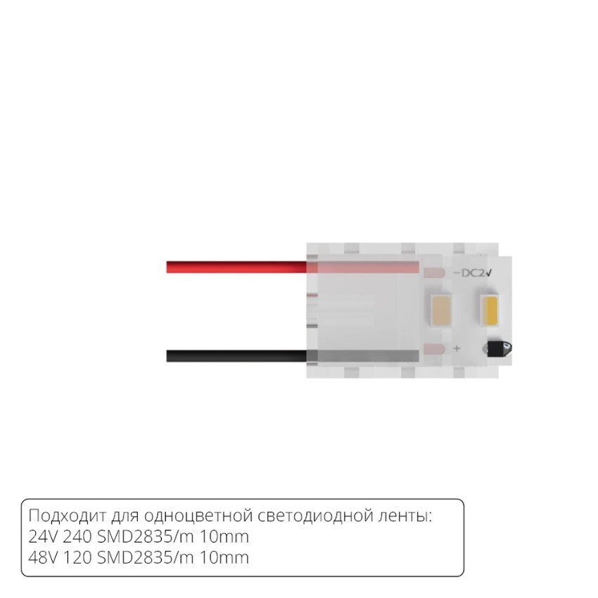 Коннектор (5 шт) ввода питания для 10мм светодиодной (240 и 120 LED/M) ленты Arte Lamp STRIP-ACCESSORIES A30-10-1CCT