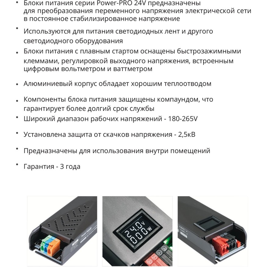 Блок питания 24В 200Вт 8.3А Arte lamp Power-PRO A240305N