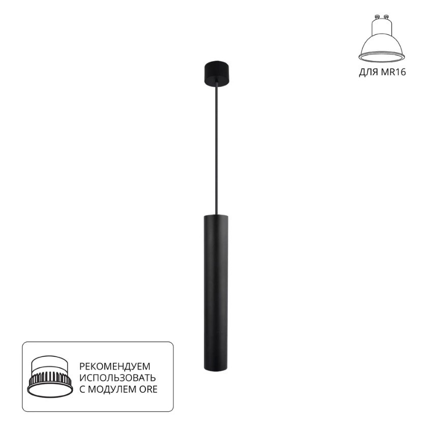 Точечный подвесной светильник Arte Lamp RIDGET A1526SP-1BK