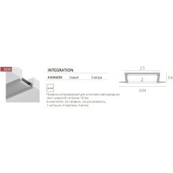 Профиль встраиваемый для лент шириной не  более 18мм Arte Lamp INTEGRATION A300605R