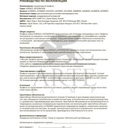 Профиль встраиваемый для лент шириной не  более 18мм Arte Lamp INTEGRATION A300605R