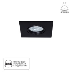 Точечный встраиваемый светильник ARTE LAMP A2866PL-1BK