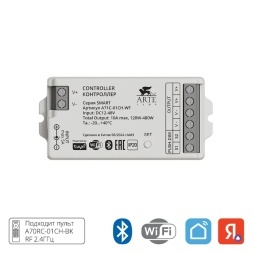 Arte Lamp SMART A71C-01CH-WF Контроллер одноканальный для одноцветной ленты поддержкой диммирования (Wi-Fi, RF2.4GHz, Bluetooth, TUYA Smart Life app, Яндекс Алиса умн. дом)