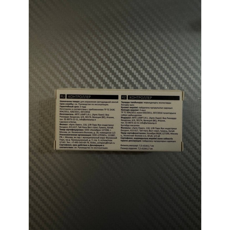 Arte Lamp SMART A71C-01CH-WF Контроллер одноканальный для одноцветной ленты поддержкой диммирования (Wi-Fi, RF2.4GHz, Bluetooth, TUYA Smart Life app, Яндекс Алиса умн. дом)