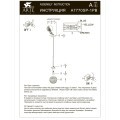 Подвесной светильник Arte Lamp DELACRUA A7770SP-1PB