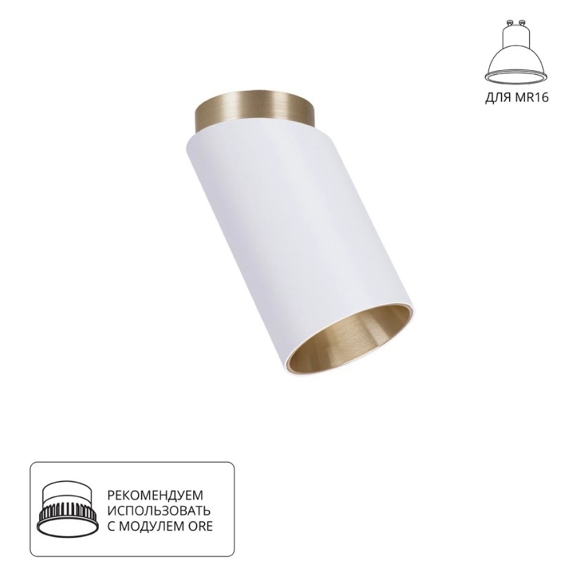 Точечный накладной светильник Arte Lamp CONE A5360PL-1WH