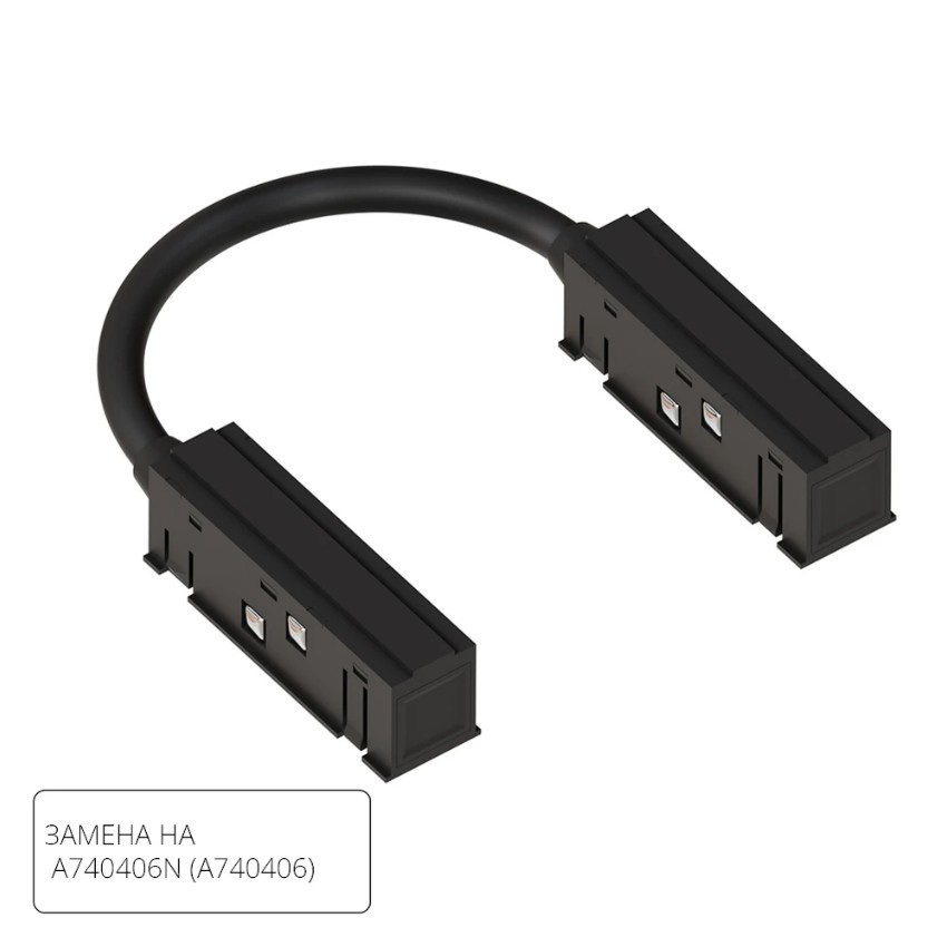 Коннектор питания гибкий для шинопровода Arte Lamp LINEA A484406