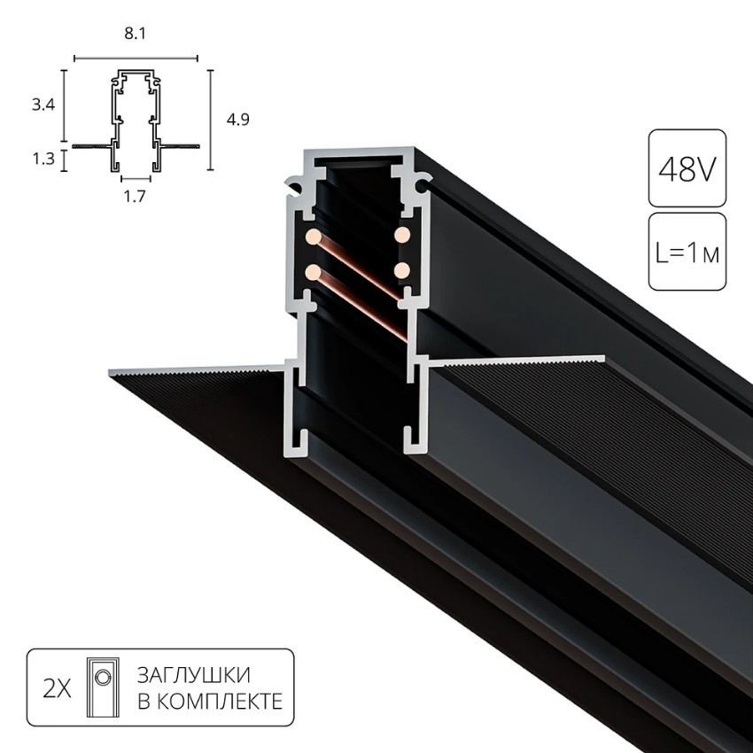 Шинопровод 1м магнитный встраиваемый в ГКЛ 12.5мм Arte Lamp Expert A580106