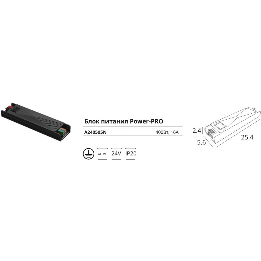  Блок питания 24V 400W Arte Lamp Power-PRO A240505N