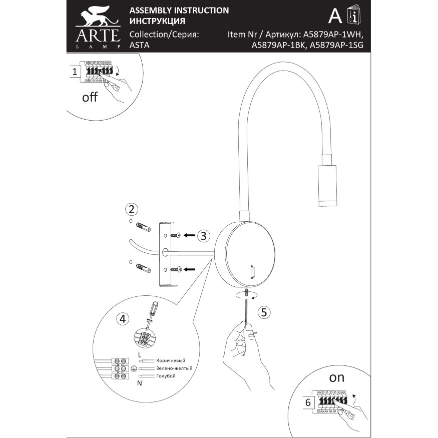 Arte Lamp Asta A5879AP-1SG Настенный современный, черно-золотой, минималистичный светодиодный светильник-бра с гибкой резиновой ножкой и выключателем на основании, LED 5Вт 3000K 300Лм CRI90 24° IP20 220В