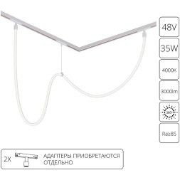 Магнитный гибкий трековый неон 2.5м белый металл Arte Lamp Loop A4910PL-1WH