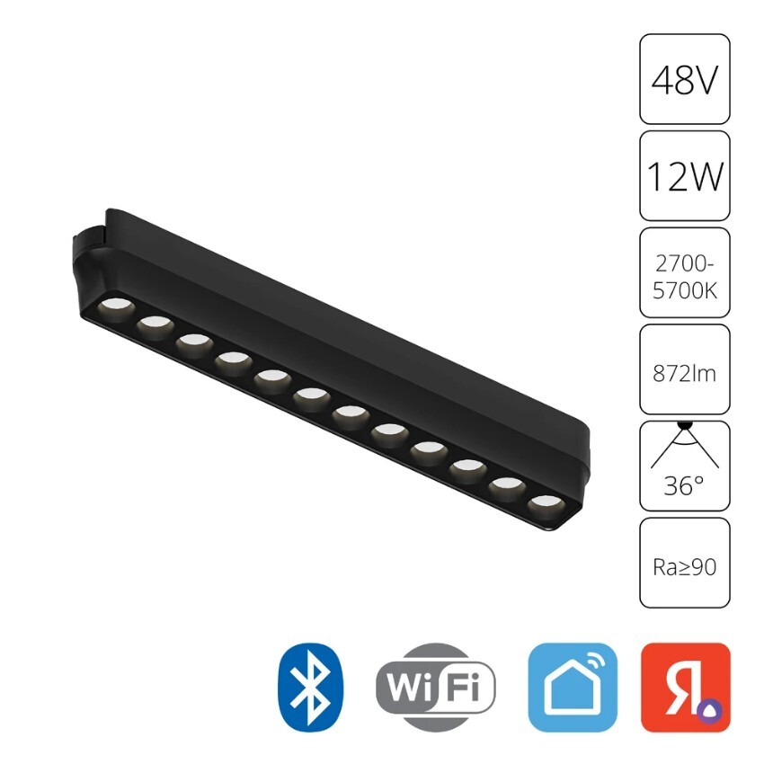 A2954PL-1BK Трековый магнитный светодиодный SMART (TUYA, Алиса, Bluetooth, Wi-Fi) светильник Arte Lamp Rapid 48V CRI90+ 2700-6000К 872Лм 36° 12Вт