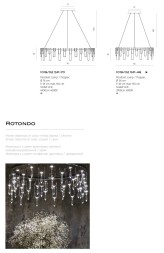 Подвесная люстра Divinare ROTONDO 1019/02 SP-70